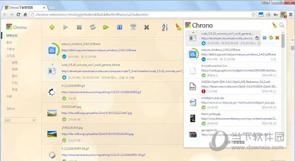 Chrono下载管理器