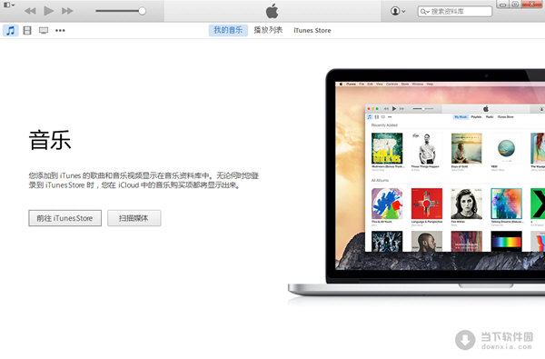 itunes旧版本下载