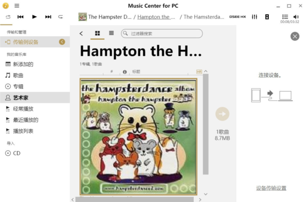 Music Center for PC