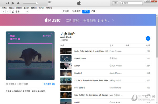 iTunesWin7版本下载