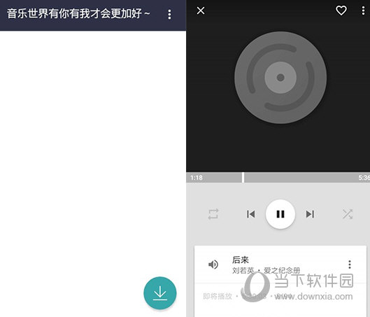 音乐世界电脑版