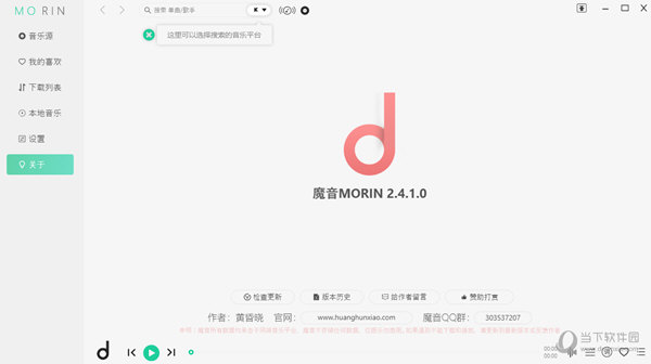 魔音morin旧版本下载