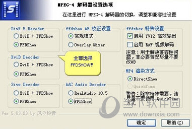 暴风影音解码器官方下载