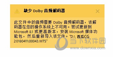 pr2018dolby音频解码器下载