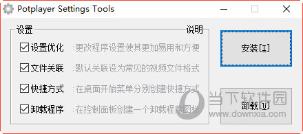 PotPlayer Settings Tools