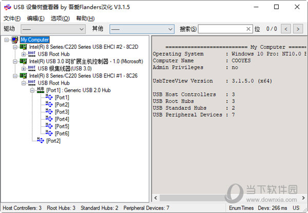 USB设备树查看器