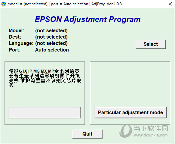 爱普生XP15000清零软件