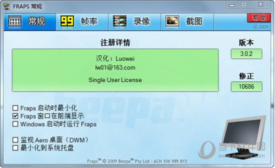 Fraps简体中文版破解版