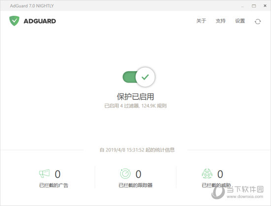 Adguard Pro破解版