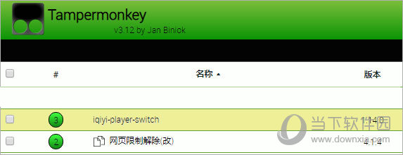 iqiyi-player-switch