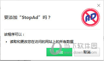 StopAd