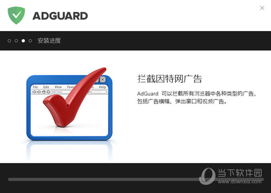 Adguard6.3破解版