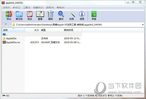 WinRAR5.7 32位破解版