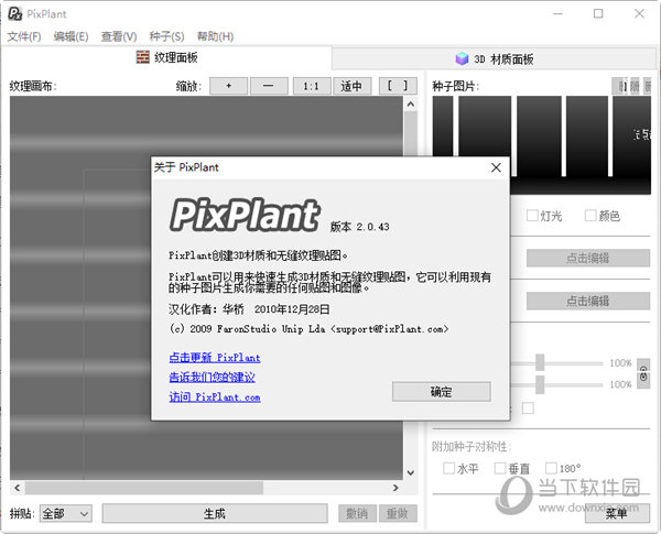 pixplant2