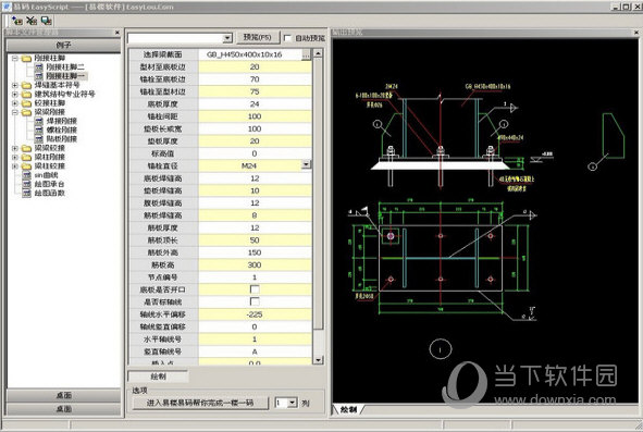 AutoCAD插件管理器