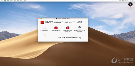 赢政天下 Adobe CC 2019大师版