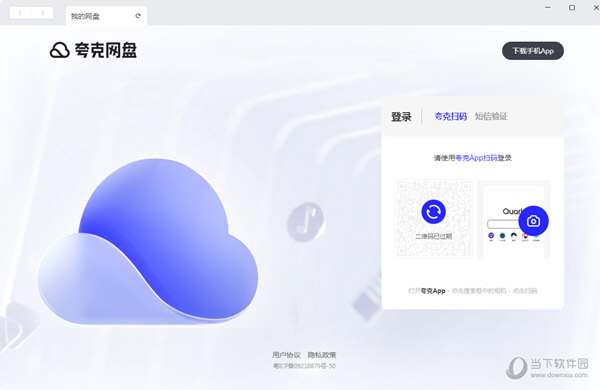 夸克网盘2022下载