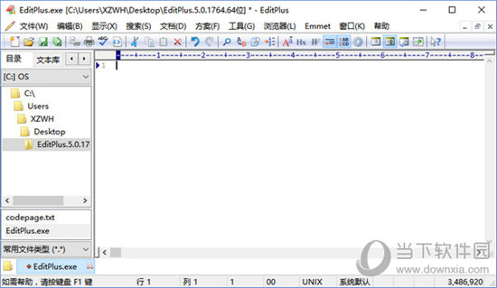 Editplus5中文破解版