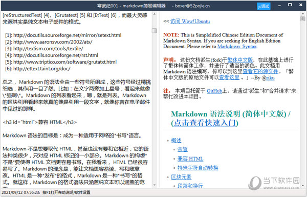 markdown简易编辑器