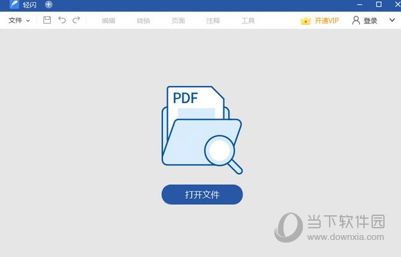 轻闪PDF