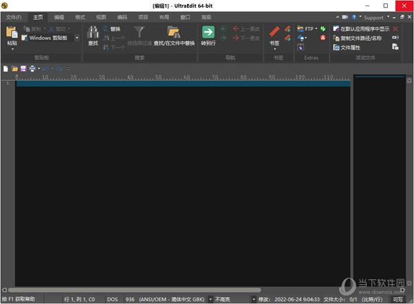 UltraEdit29破解版