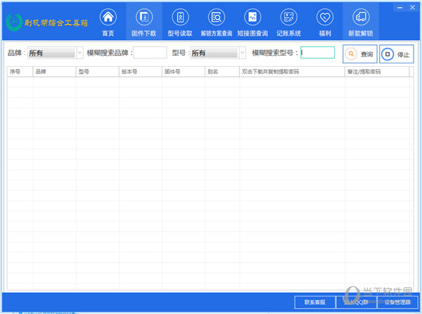 刷机帮工具箱下载