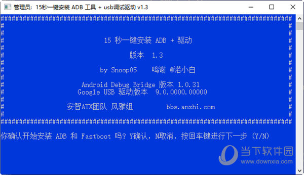 adb sideload刷机工具