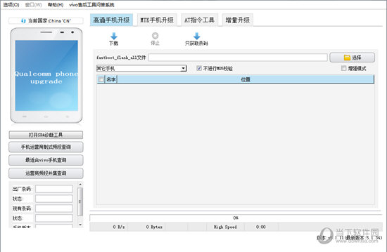 AFTool 5.1.34破解版