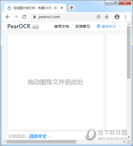 PearOCR