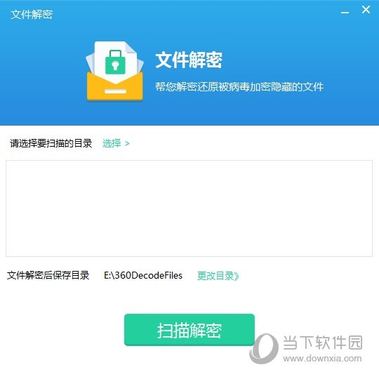 TeslaCrypt专杀工具下载