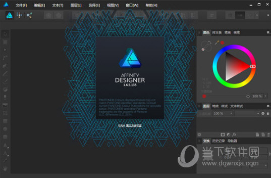 Affinity Designer汉化破解版