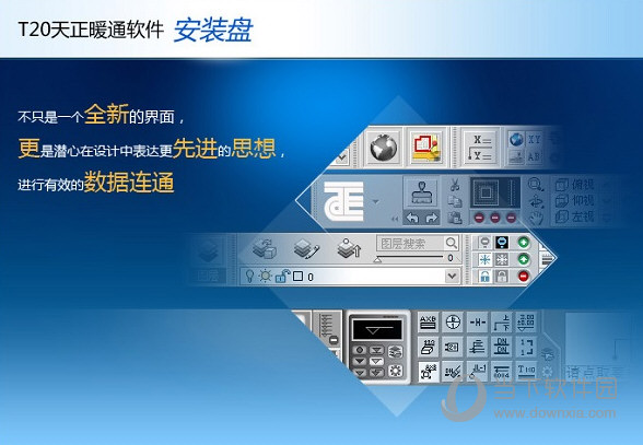 天正暖通T20V8.0破解版