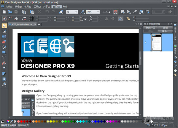 xara designer pro x 汉化