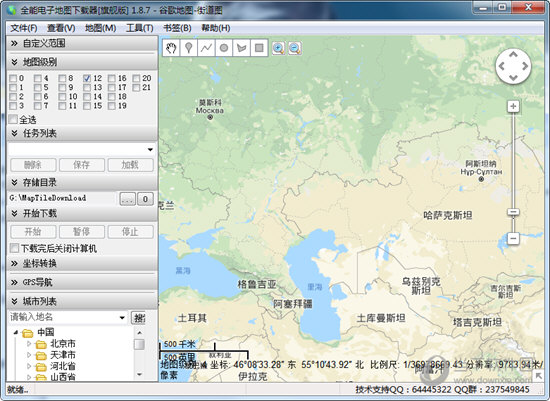 全能电子地图下载器1.8.7破解版