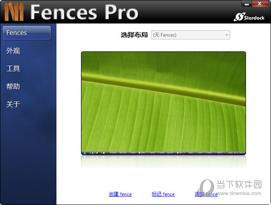 fences2.13破解版