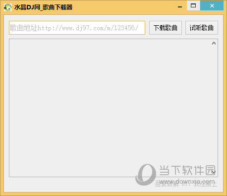 水晶DJ网歌曲下载器