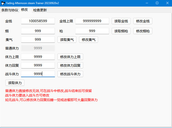 日薄西山修改器Steam版