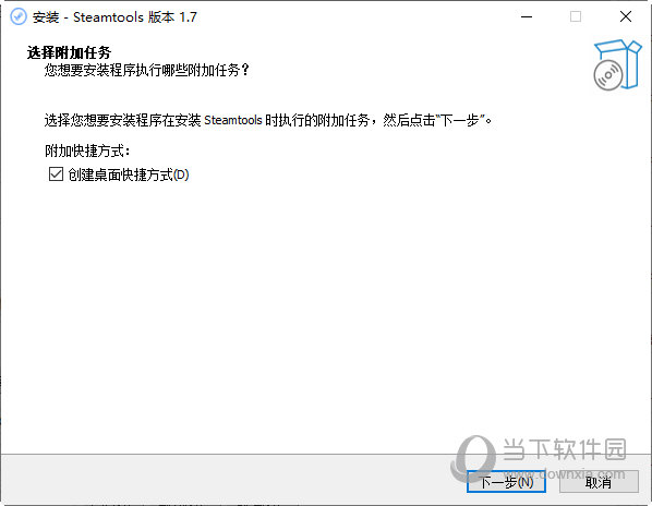 SteamTools1.7下载