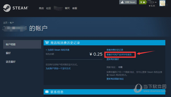 Steam付费游戏破解补丁