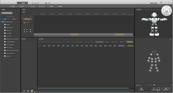 AlphaEbot动作编辑软件
