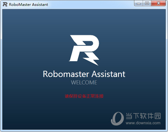 RoboMaster Assistant