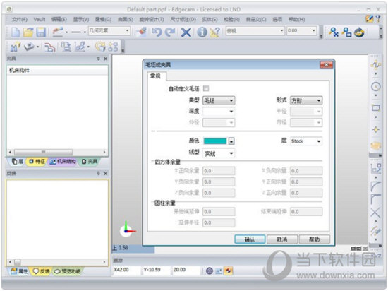 Edgecam2020破解版