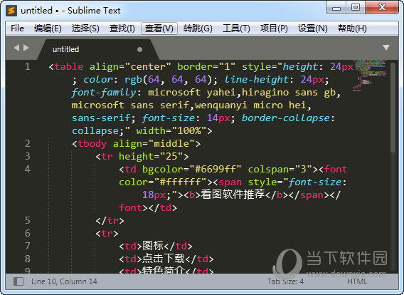 sublime text4