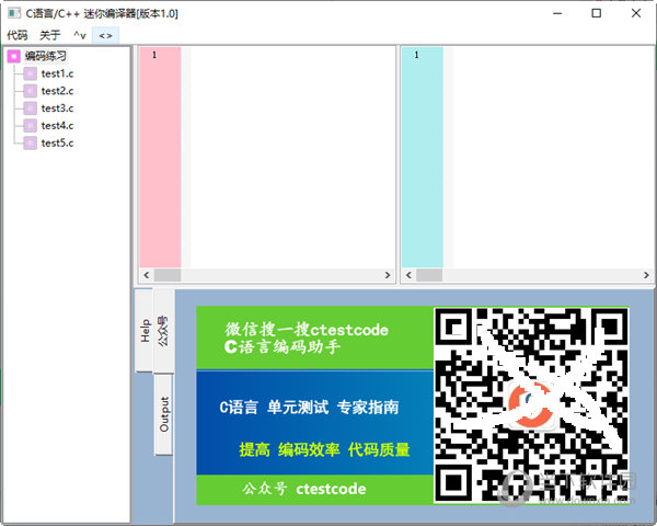 C语言C++迷你编译器