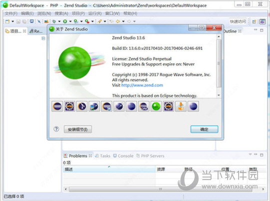 Zend Studio破解版64位