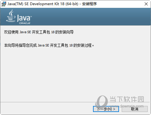 Java SE Development Kit