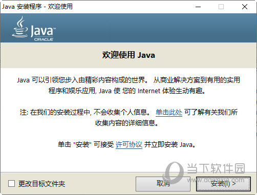 java8u101版本