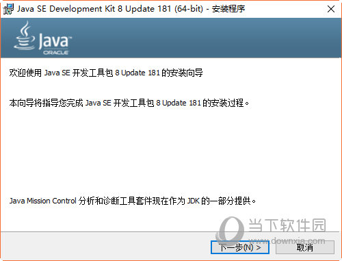 jdk8.0官方下载