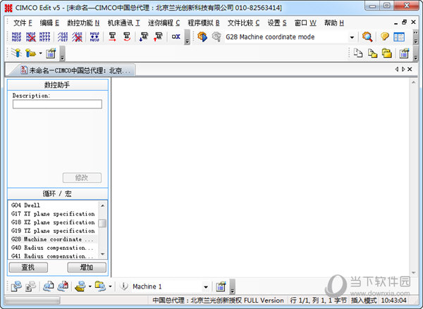 Cimco Edit v5.10.48绿色版