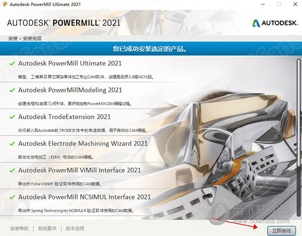 Powermill2021破解版下载